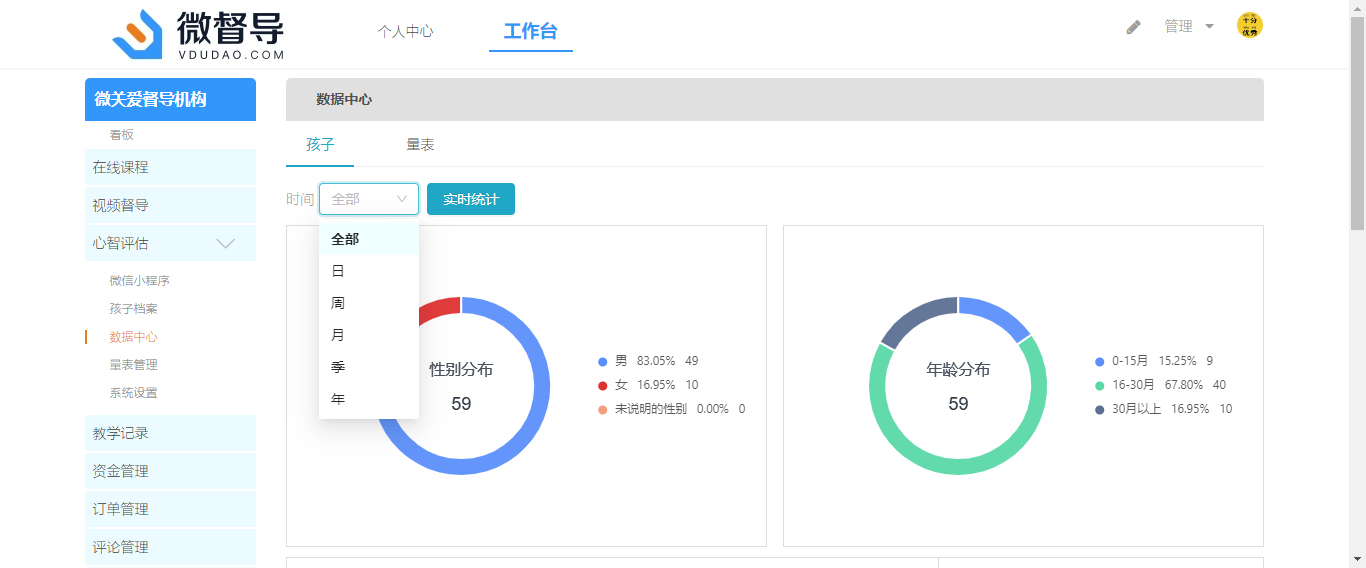 孩子时间筛选