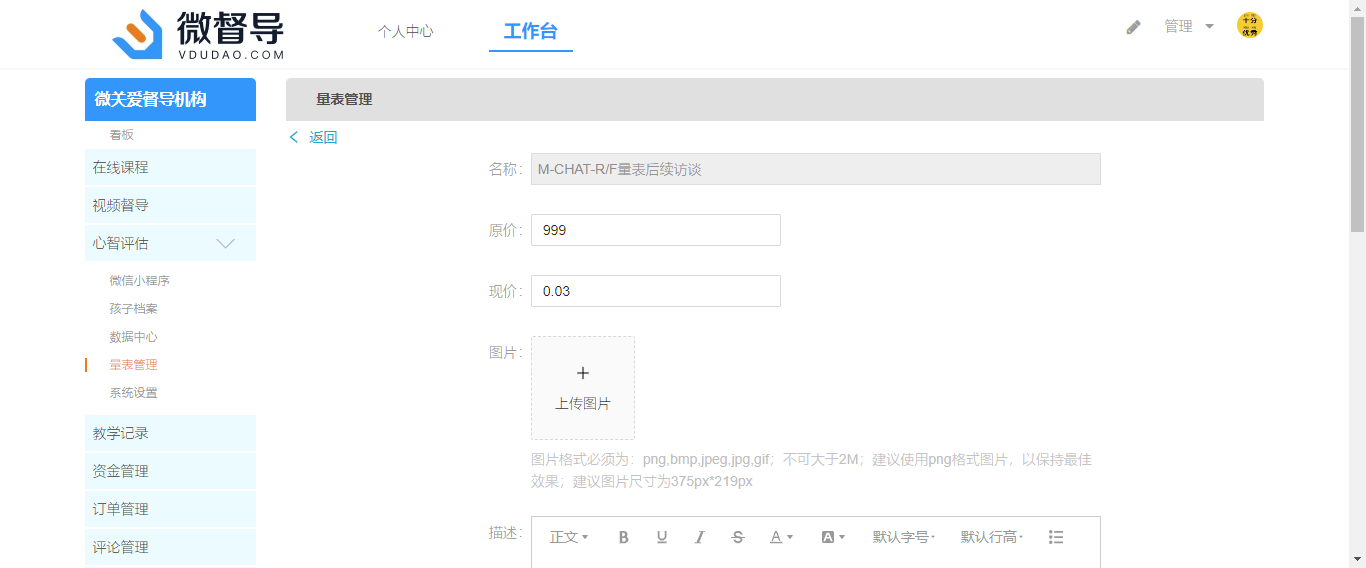 编辑Mchat后续