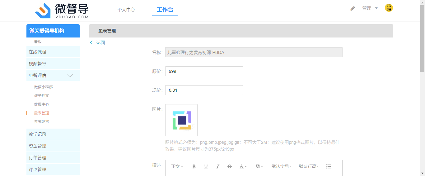 编辑PBDA