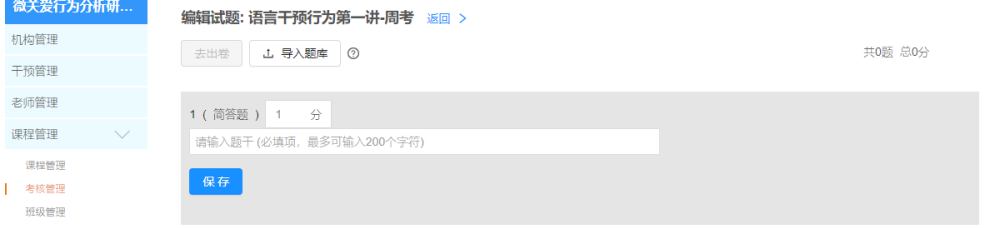 简答题