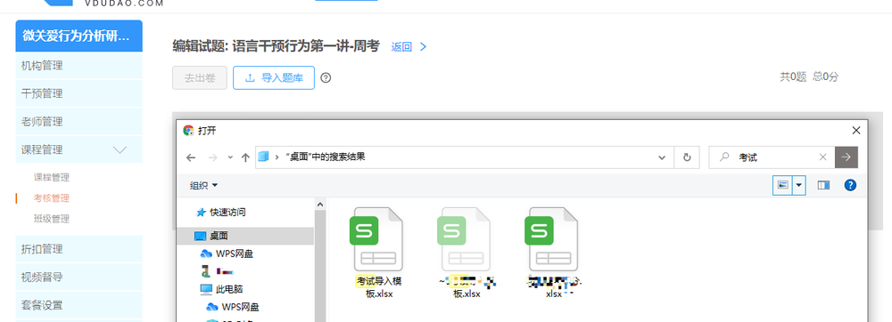 导入试卷