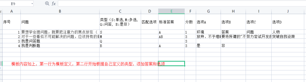导入文件