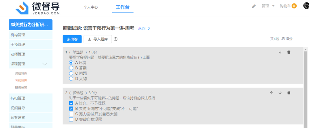 导入成功