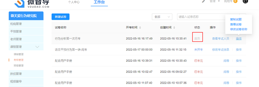 废弃状态试卷