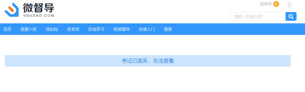 查看废弃试卷