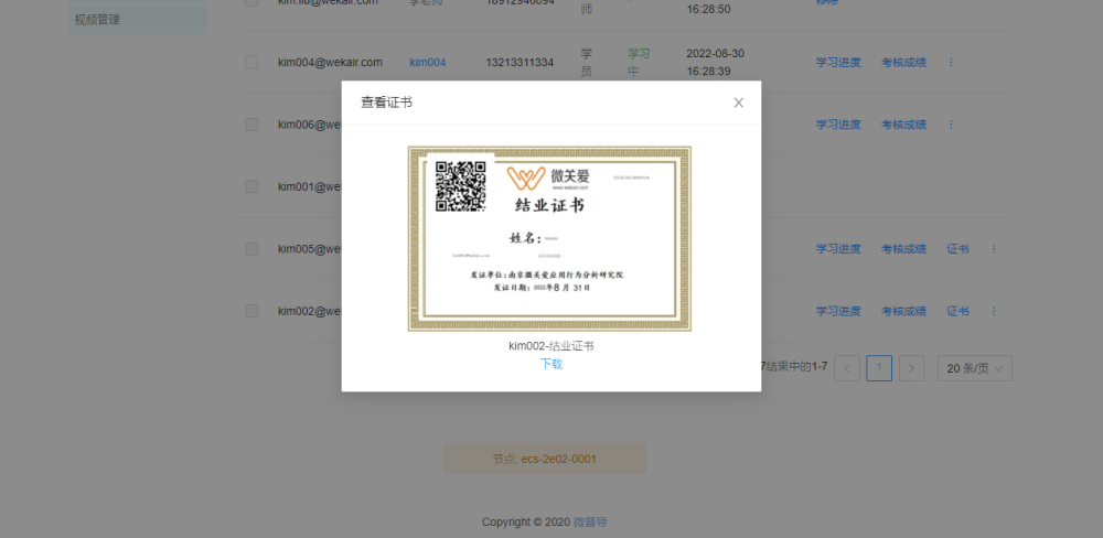 结业证书