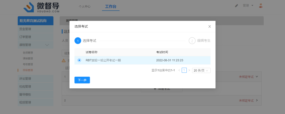 选择试卷