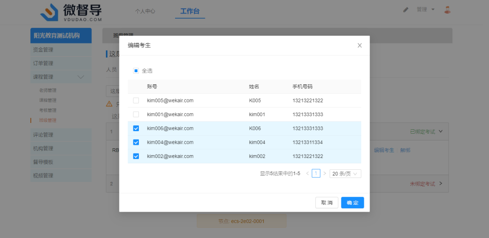 选择编辑人员