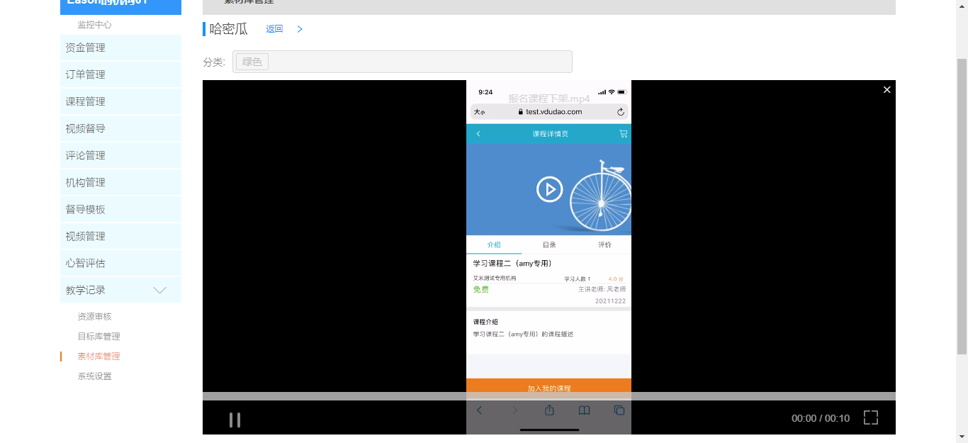视频播放