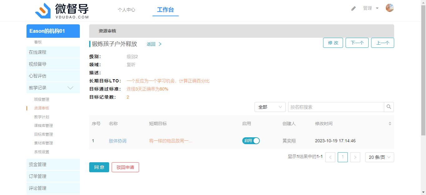 课程详情