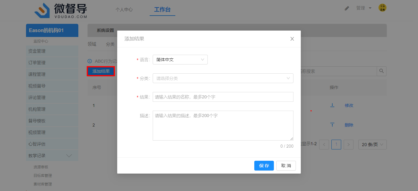 添加结果C