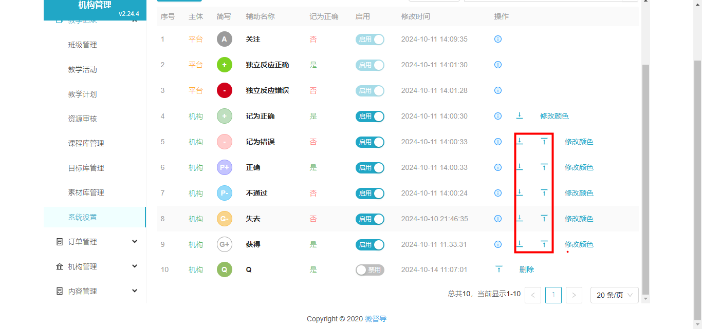 移动辅助