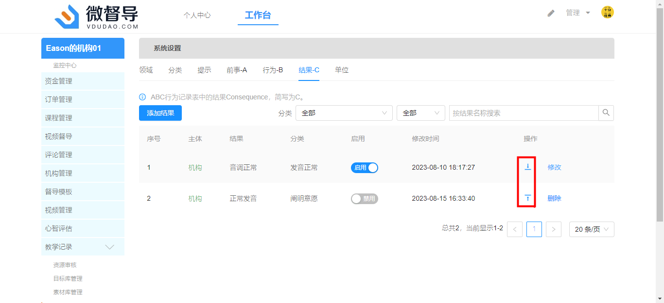 移动结果C