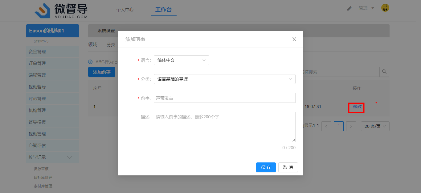编辑前事A