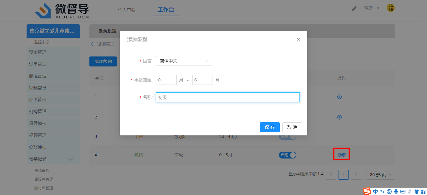 编辑级别