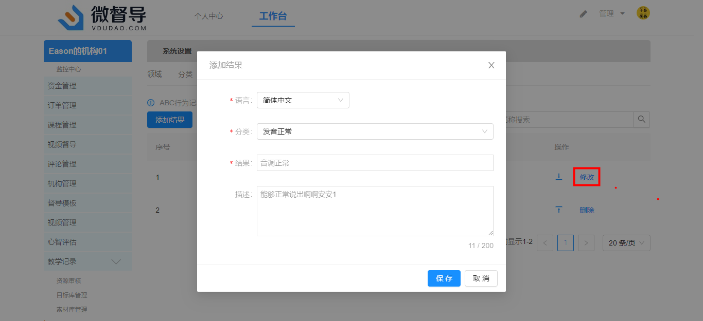 编辑结果C